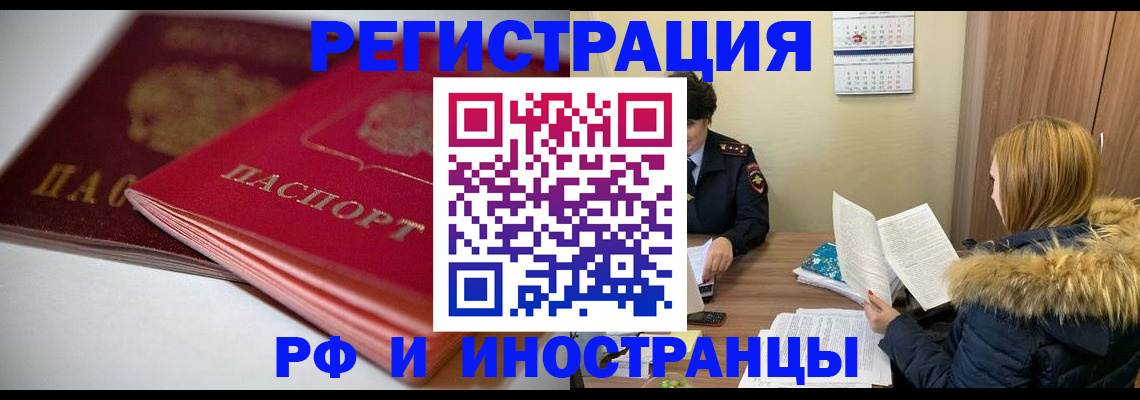 временная регистрация госуслуги в Смоленске