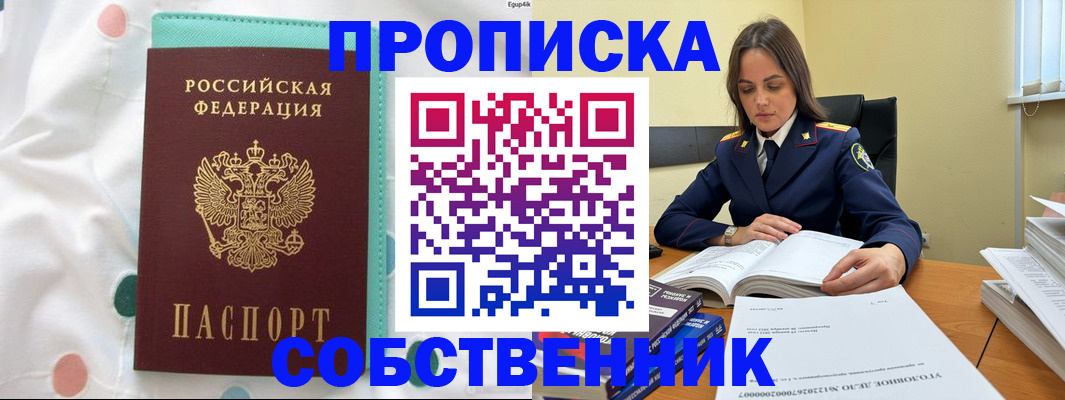 прописка иностранных граждан в Смоленске