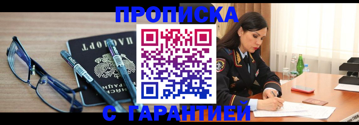 найти адрес прописки в Смоленске