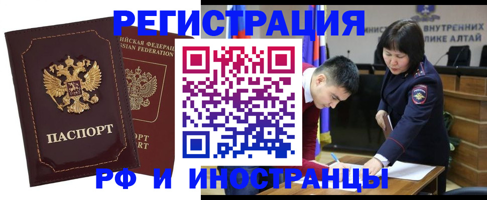 прописка для военкомата в Смоленске